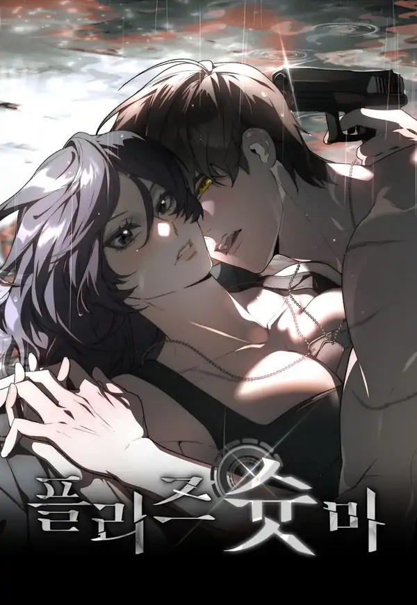 Please Shoot Me